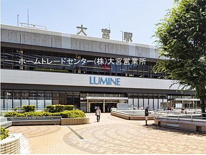 大宮駅 2600m (徒歩33分・自転車11分)