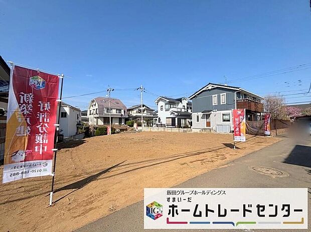 【その他現地】◆気になった物件すぐにご見学対応させていただきます♪平日・お仕事帰りなど、いつでもご案内可能です♪周辺環境と併せて、実際に現地をご確認ください♪