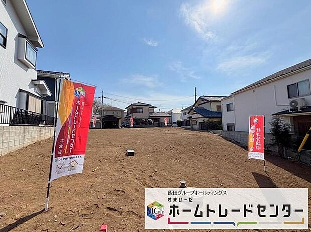 【分譲済街並み写真】◆2路線利用な好立地！利便性が高く人気の駅チカ物件です！ 飯田グループ唯一の販売会社であるホームトレードセンターの スタッフが物件をご紹介させていただきます。
