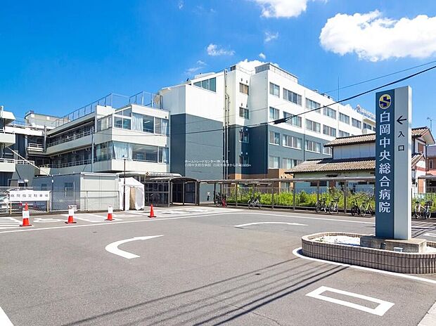 医療法人社団哺育会白岡中央総合病院(約1,814m)