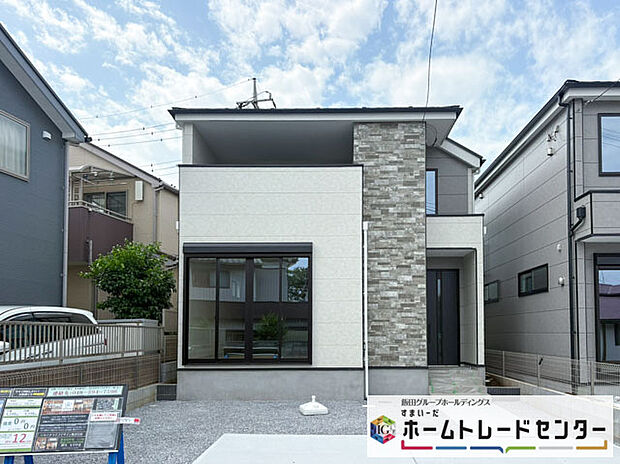 【現地外観写真】◆資料送付・ご見学即対応!建物完成しておりますので、室内ご内覧いただけます♪ご不明点等、スタッフがしっかりと説明させていただきますので、安心して現地をご覧ください♪