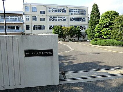 さいたま市立大宮東中学校 500m (徒歩7分)