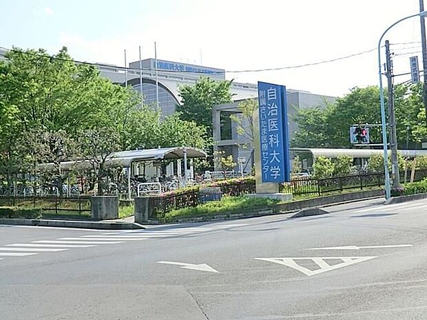 自治医科大学附属さいたま医療センター(約700m)