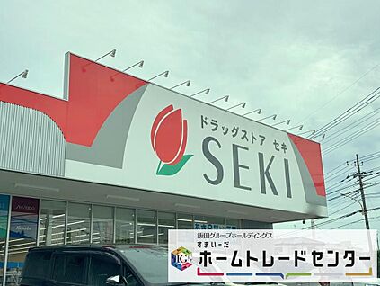 ドラッグストアセキ吉野町店 950m(徒歩12分・自転車4分)