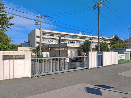 さいたま市立城北中学校 1100m(徒歩14分)