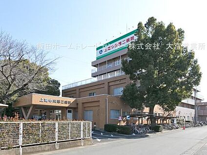 医療法人社団愛友会上尾中央第二病院 1300m (徒歩17分/ 自転車6分)