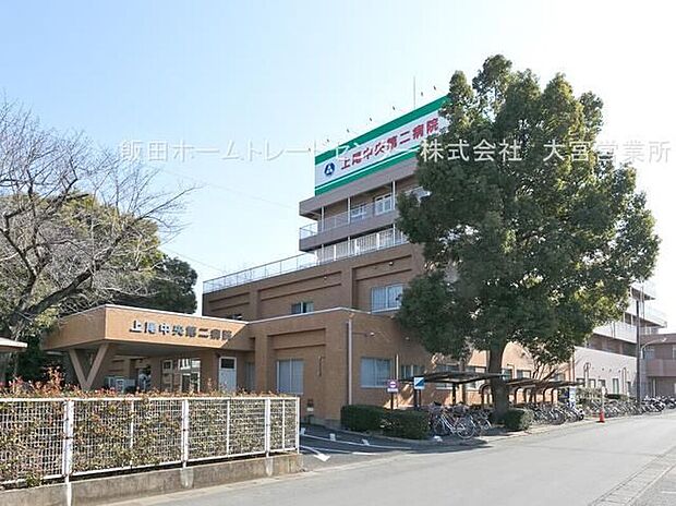 医療法人社団愛友会上尾中央第二病院(約1,300m)