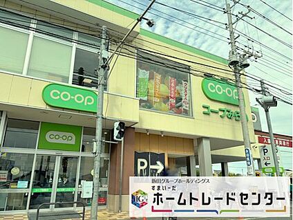 コープ指扇店 1100m(徒歩14分)