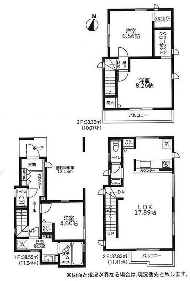 川崎市宮前区東有馬１丁目  1号棟