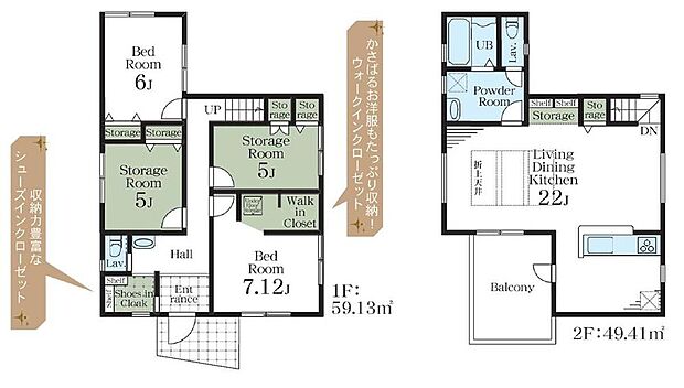 (2号棟)、価格5480万円、2LDK+2S、土地面積184.3m2、建物面積108.54m2