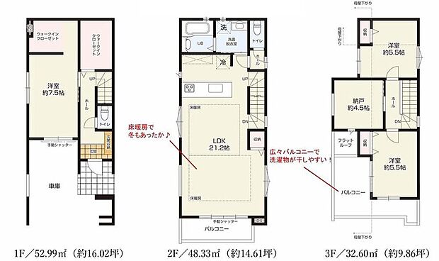 (1号棟)、価格5999万円、3LDK+S、土地面積80.81m2、建物面積133.92m2