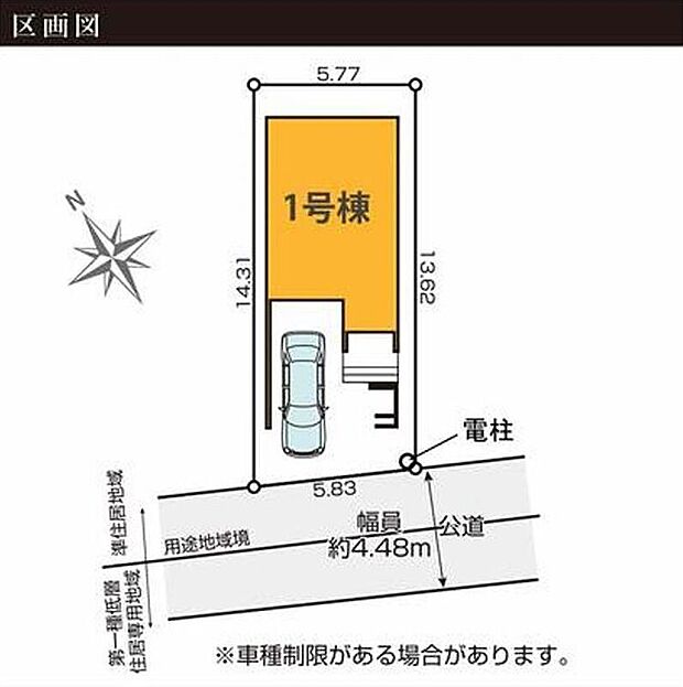 限定1棟 新築分譲住宅です☆住空間のプランと設備が心地いい時間を豊かに演出します♪