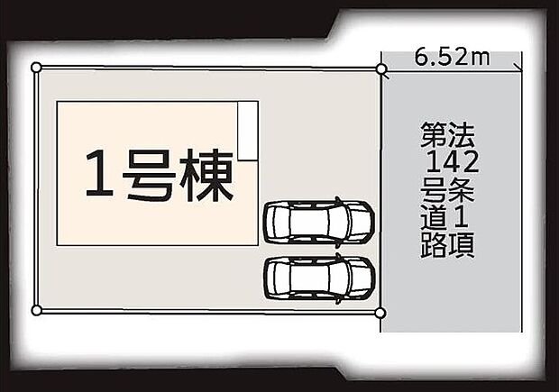 限定1棟 新築分譲住宅です!
南東側6.5m公道に面します、陽当り・通風良好です♪