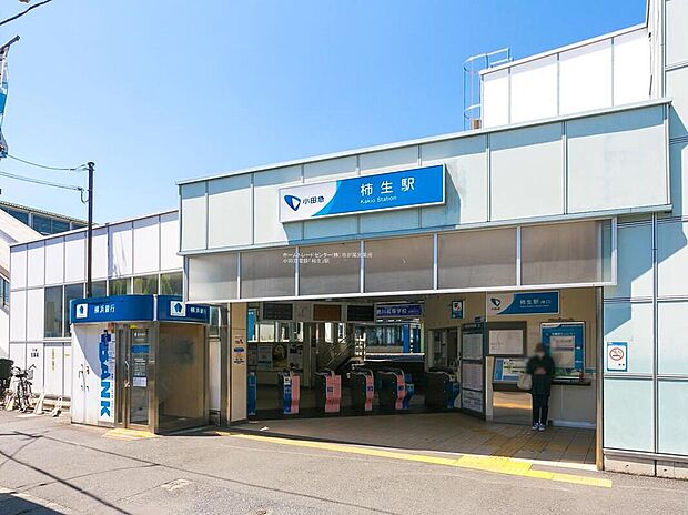 小田急小田原線「柿生」駅まで400m 、徒歩5分です。柿生駅周辺には緑が多く、ゆったりとした時間の流れる、空気のきれいな環境で暮らすことができます。