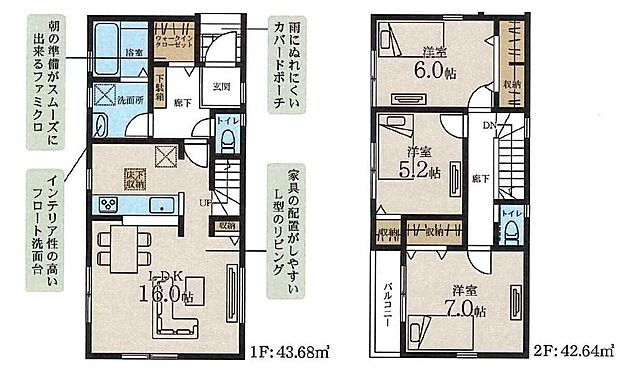 (1号棟)、価格7380万円、3LDK、土地面積103.52m2、建物面積86.32m2
