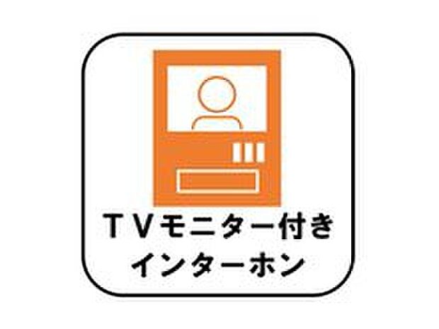 【カラーモニター付きハンズフリーインターフォン】来客者が一目でわかるカラーモニターを採用、お子様一人のお留守番も安心です。