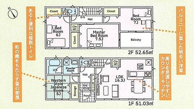 【4LDK】LDKはゆとりの16.3帖!人気の対面式キッチン&リビングイン階段☆
ゲストルームとしても便利な独立した和室♪
全居室に収納完備!
2部屋より出入り可能、ワイドバルコニー☆