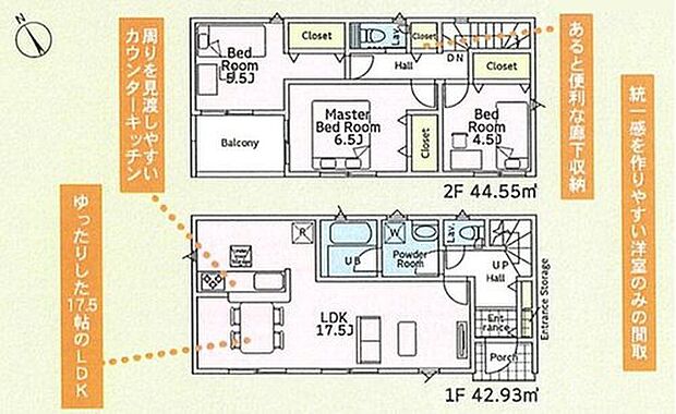 【3LDK】LDKはゆとりの17.5帖!人気の対面式キッチン採用☆
全居室2面採光&収納完備!
南向きバルコニー♪
