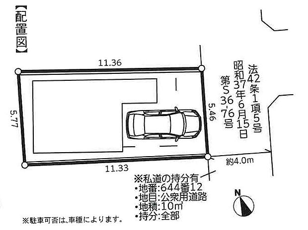 【全体区画図】限定１棟　新築分譲住宅☆
先着順となりますので、お早めにご相談下さいませ☆