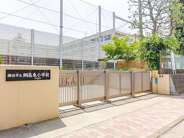 横浜市立綱島東小学校（約1,100m）