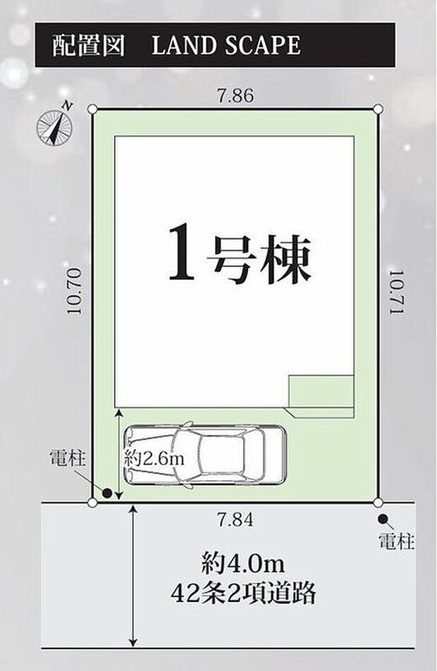 【全体区画図】限定１棟　新築分譲住宅です☆
穏やかな雰囲気漂う住宅街に立地します、新生活のスタートにもオススメです♪