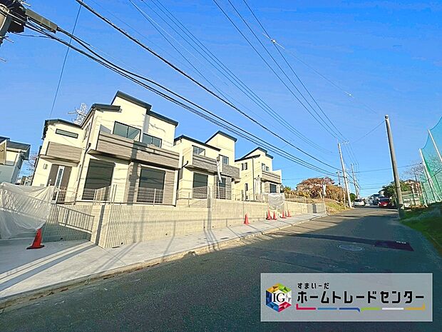 【現地外観写真】全3棟 新築分譲住宅、ラスト1棟です!
敷地形状を最大限に活かしたプランニングで快適な新生活を始められます♪