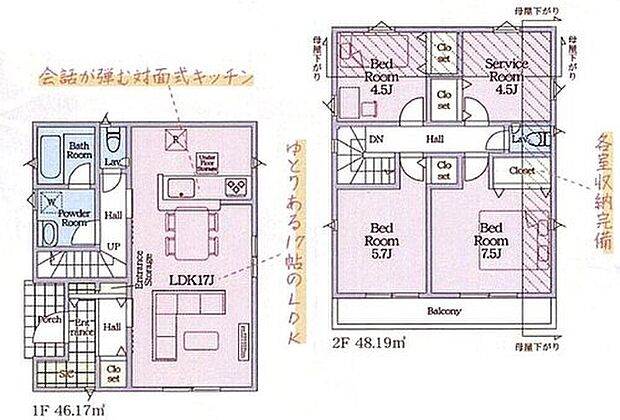 【3LDK+S】玄関シューズインクローク有!
LDKはゆとりの17帖!人気の対面式キッチン採用☆
水回りを集約した機能的な家事動線♪
全居室2面採光&収納完備!
2部屋より出入り可能、ワイドバルコニー☆