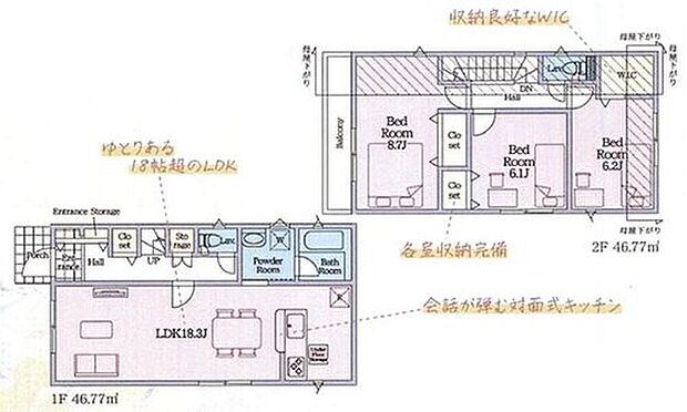 【3LDK】LDKは広々18.3帖!人気の対面式キッチン採用☆
水回りを集約、機能的な家事動線♪
主寝室は広々8.7帖☆
全居室に収納完備!ウォークインクローゼット付!