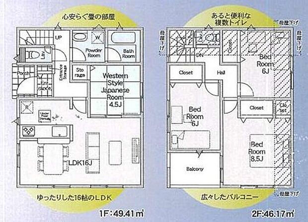 【4LDK】LDKはゆとりの16帖!人気の対面式キッチン採用☆
リビング隣に洋風和室を配置!
主寝室は広々8.5帖♪
2階居室は全居室6帖以上&収納完備!
ワイドバルコニー☆