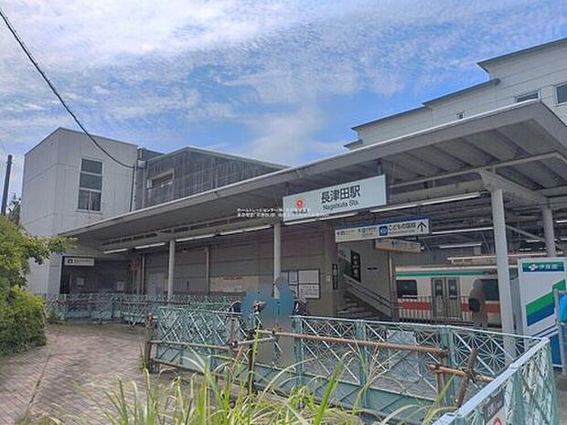 東急電鉄「長津田」駅（約800m）