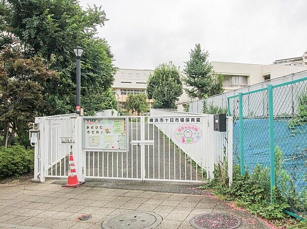 十日市場保育園(約1,300m)