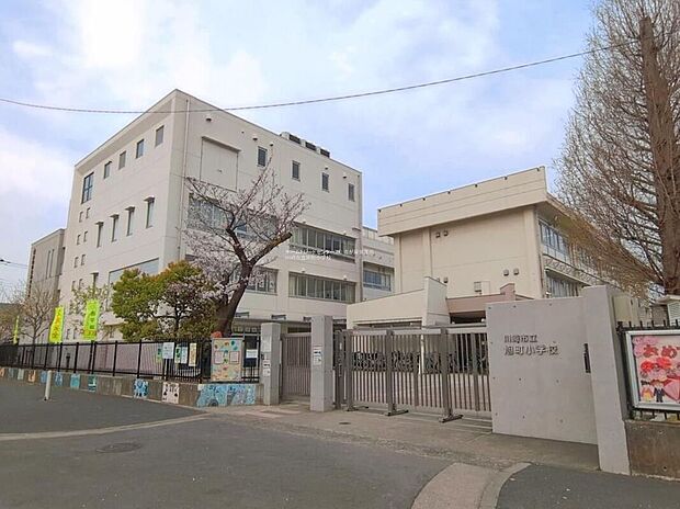 川崎市立旭町小学校(約450m)