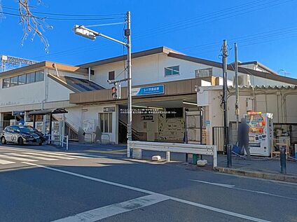 小田急電鉄「玉川学園前」駅 1360m(徒歩17分)