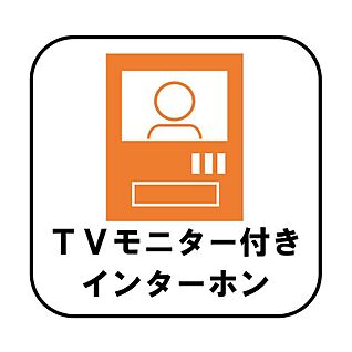 カラーモニターインターホン