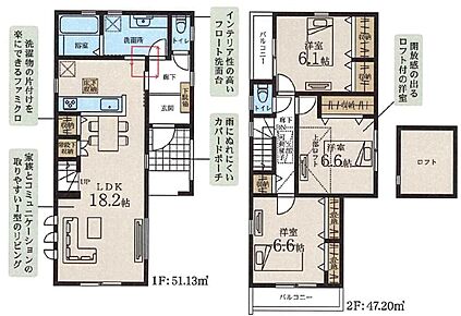 LDKは広々１８．２帖、人気の対面式キッチン＆リビングイン階段！水回りを集約させた、効率的な家事動線☆
全居室６．１帖＆収納完備しております！
ロフト付♪ 