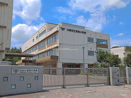 川崎市立東菅小学校 1500m(徒歩１９分)