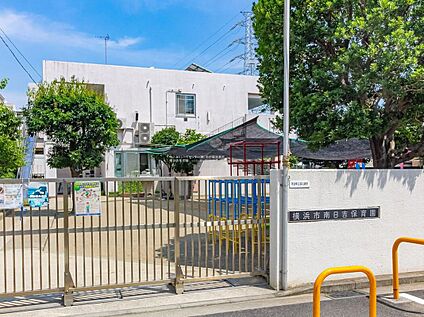 南日吉保育園 2400m(徒歩30分／自転車10分)