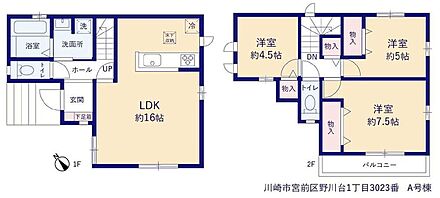 玄関近くに洗面所、帰宅後すぐに手が洗えます♪LDKはゆとりの１６帖、人気の対面式キッチン採用！全居室に収納完備しております♪主寝室はゆったり７．５帖！ 
