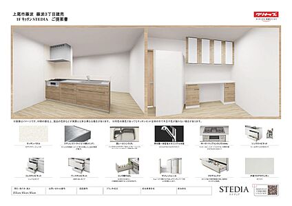 クリナップSTEDIA・カップボード(1)