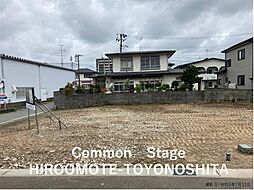 【積水ハウス】コモンステージ広面樋ノ下【建築条件付土地】