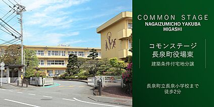 コモンステージ長泉町役場東 現地から120m。(徒歩2分。)