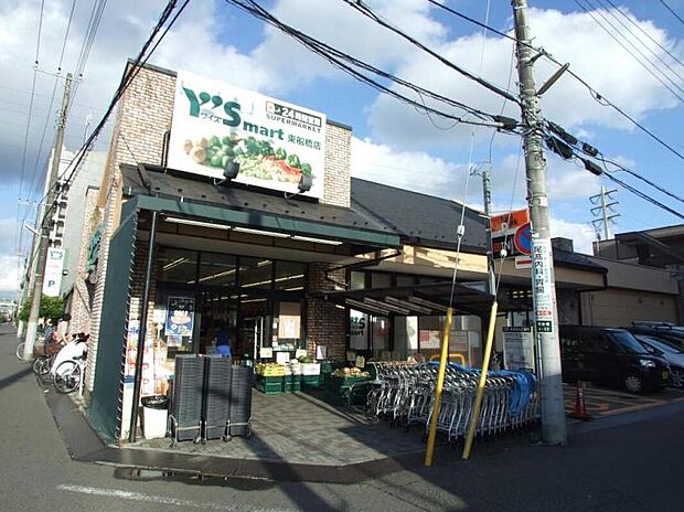 ワイズマート東船橋店（約850m）