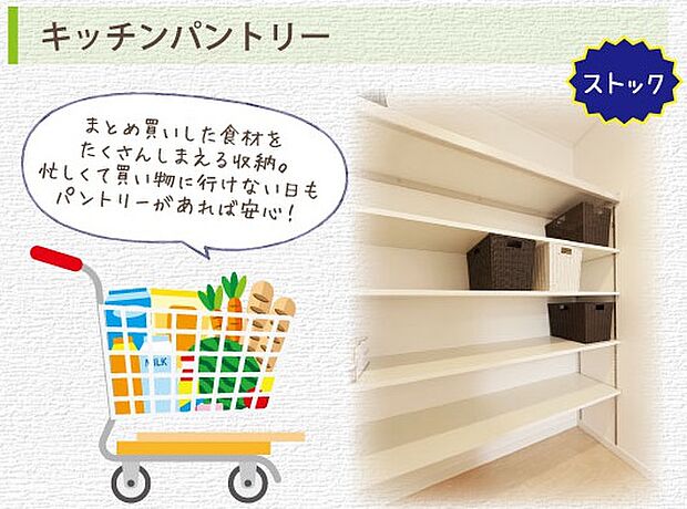 パントリー（イメージ画像）キッチンの背面にパントリーを設けて　調理家電や買い置き品をたっぷり収納可能♪※イメージの為実際と異なる場合があります。
