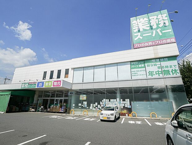 業務スーパー蓮田店