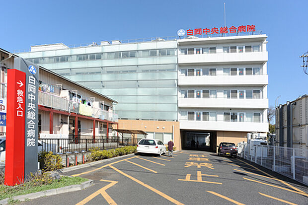 白岡中央総合病院