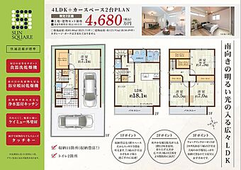サンスクエア東大阪市横沼町 その他