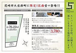 兵庫県尼崎市大庄西町1丁目