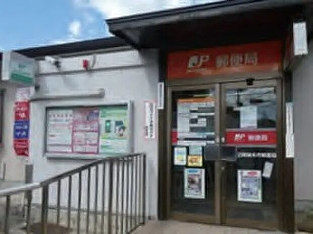 尼崎猪名寺郵便局