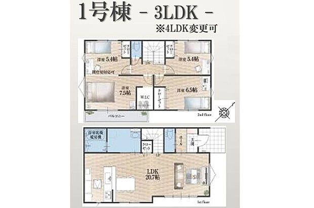 <1号棟 間取り>