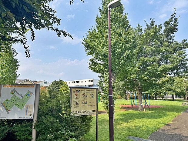 西大泉こさくっぱら緑地